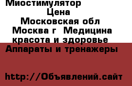Миостимулятор Slendertone Face › Цена ­ 9 800 - Московская обл., Москва г. Медицина, красота и здоровье » Аппараты и тренажеры   